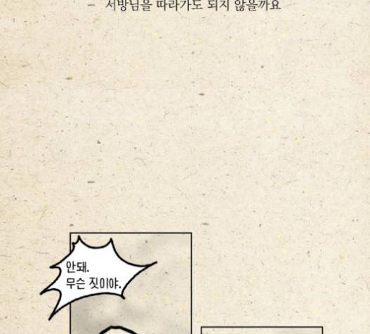 녹두전 17화 10