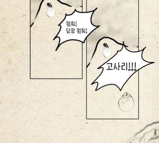 녹두전 17화 11