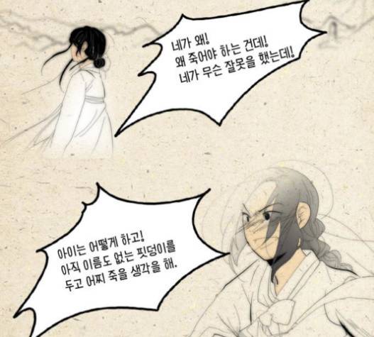 녹두전 17화 12