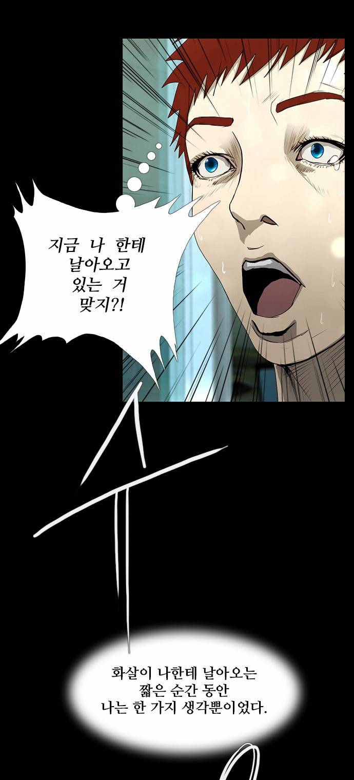 데드데이즈 6화 7