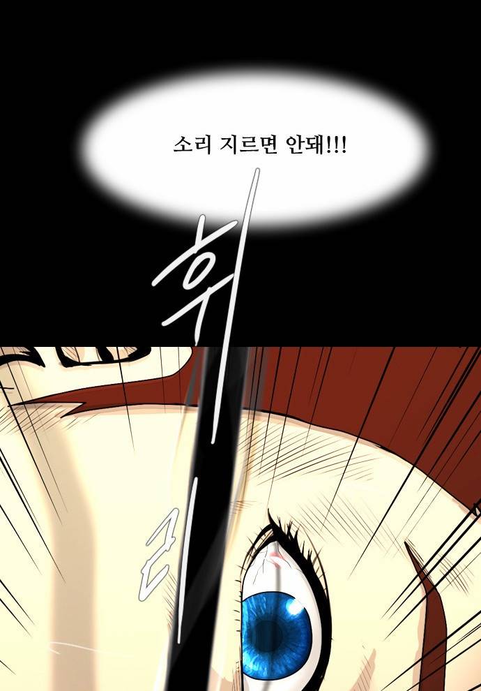 데드데이즈 6화 11