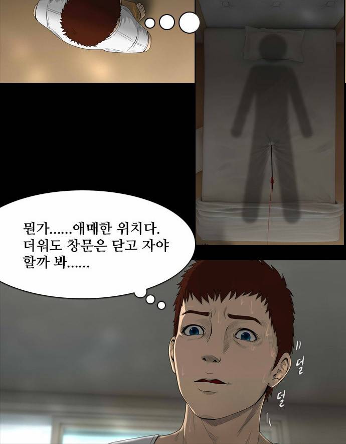 데드데이즈 6화 16