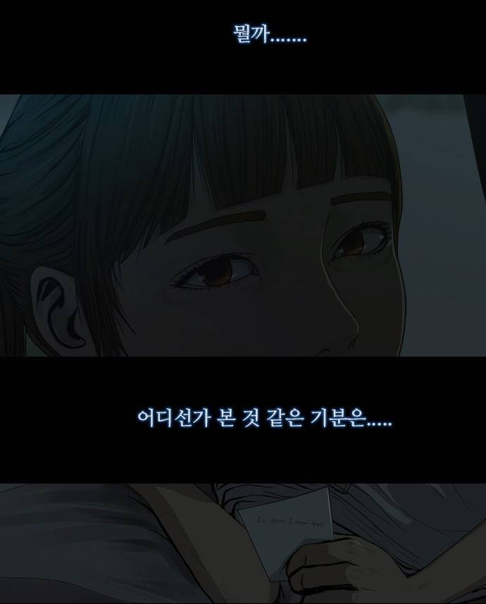 데드데이즈 9화 3