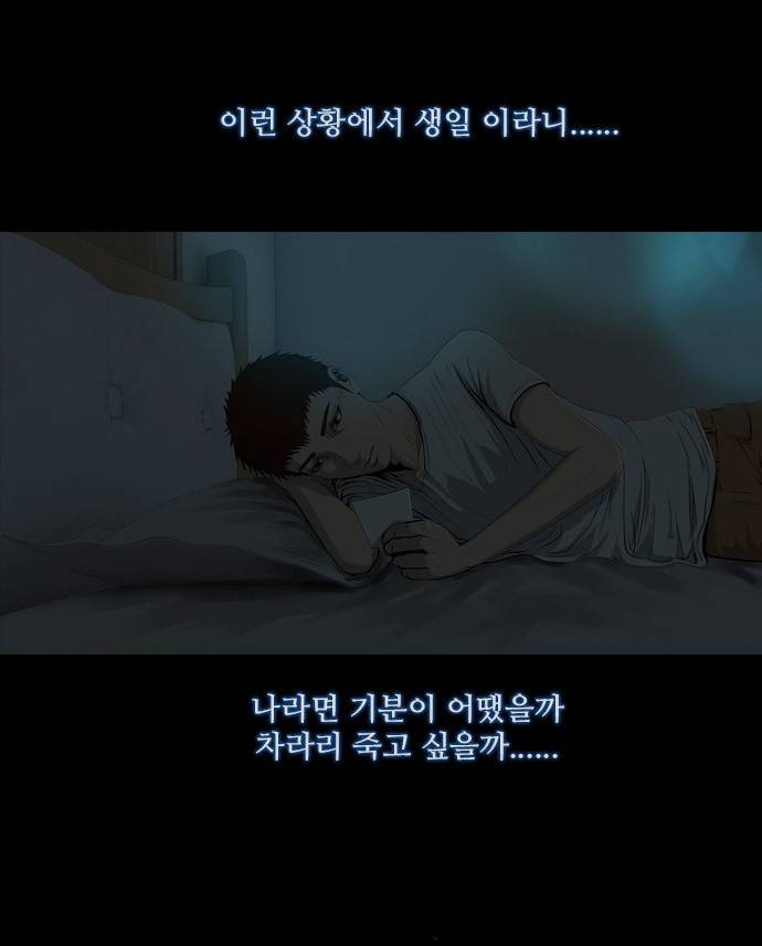 데드데이즈 9화 4