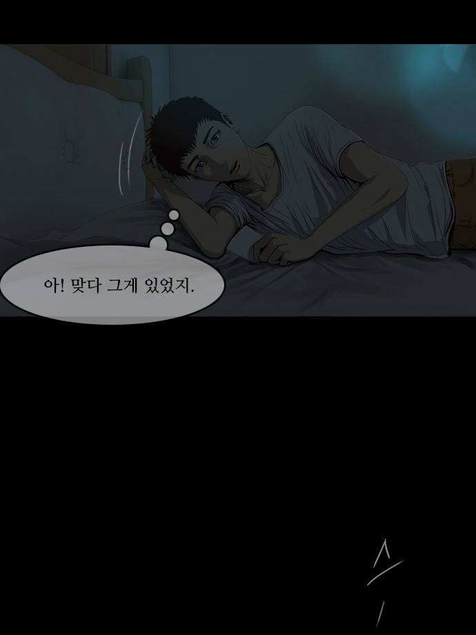 데드데이즈 9화 5