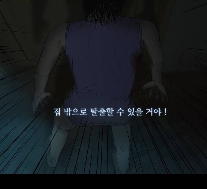 데드데이즈 9화 12