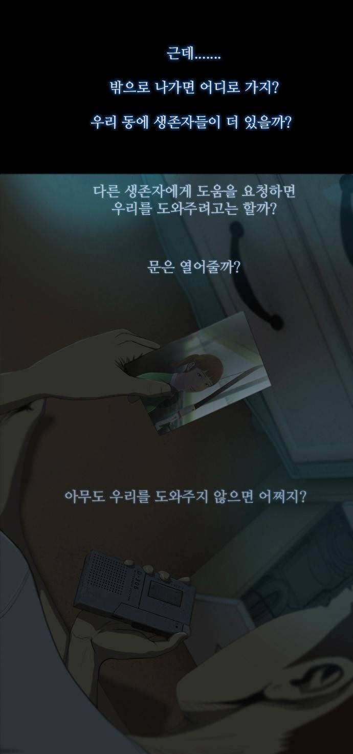 데드데이즈 9화 13