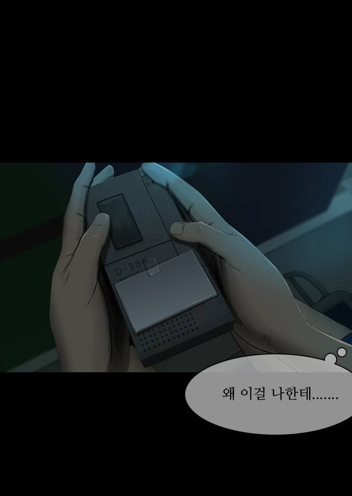 데드데이즈 9화 18
