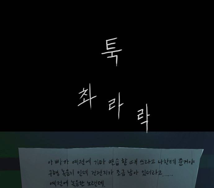 데드데이즈 9화 19