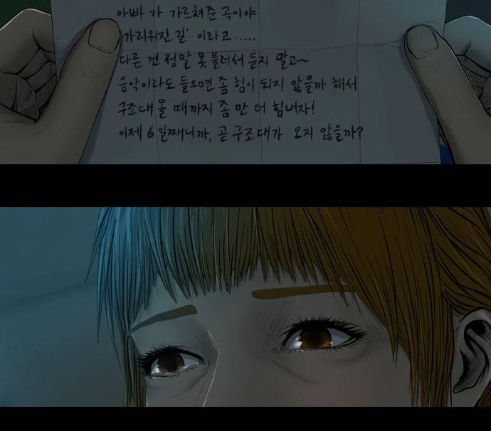 데드데이즈 9화 20