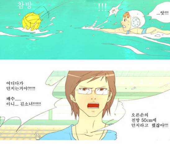 두근두근두근거려 11화 9
