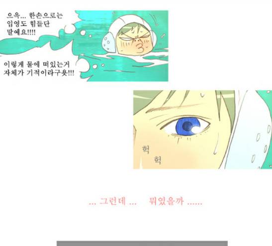 두근두근두근거려 11화 10