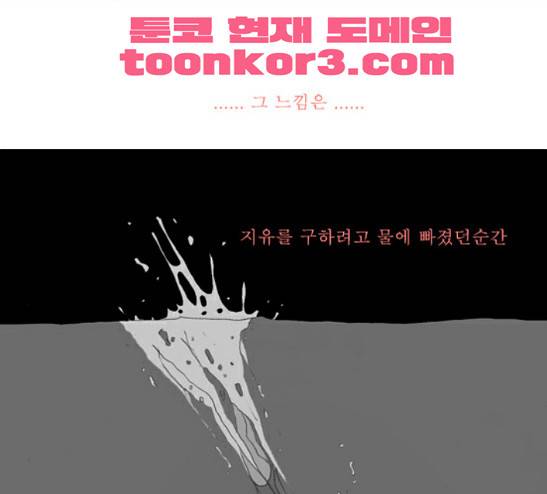 두근두근두근거려 11화 12