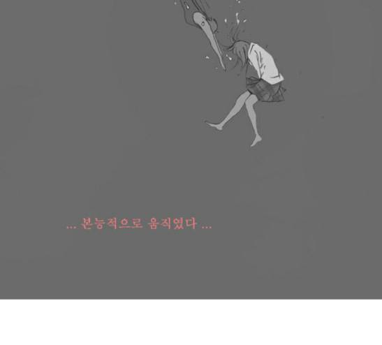두근두근두근거려 11화 13