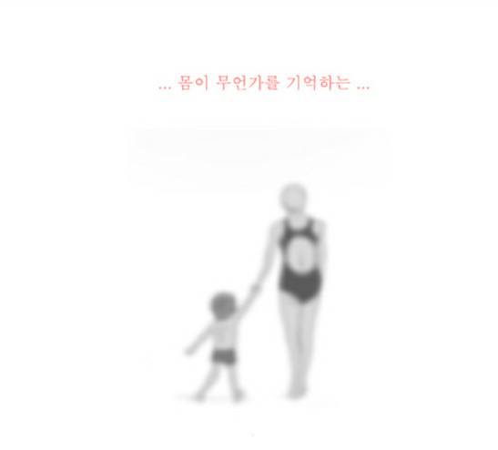 두근두근두근거려 11화 14