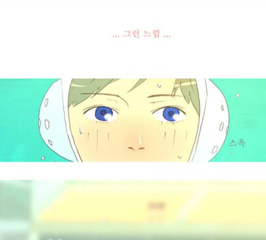 두근두근두근거려 11화 15