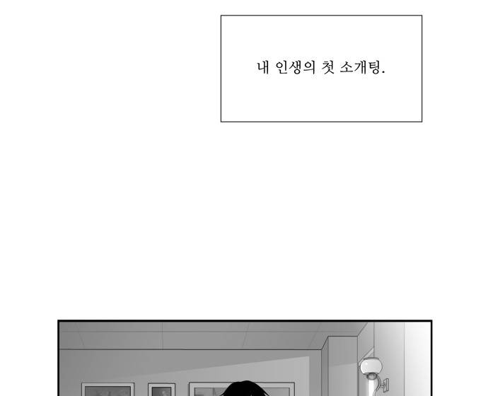 멜로홀릭 5화 2