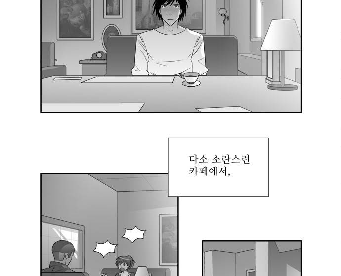 멜로홀릭 5화 3