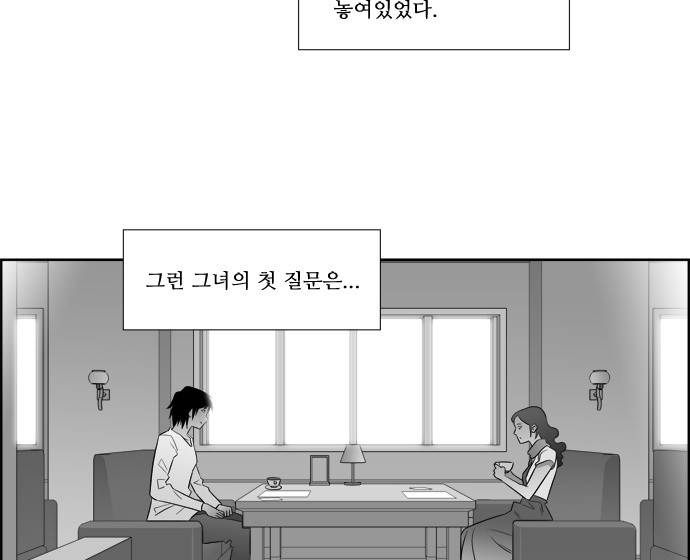 멜로홀릭 5화 8