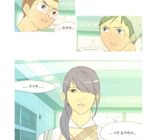 두근두근두근거려 18화 3