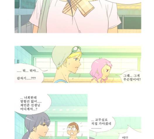 두근두근두근거려 18화 4