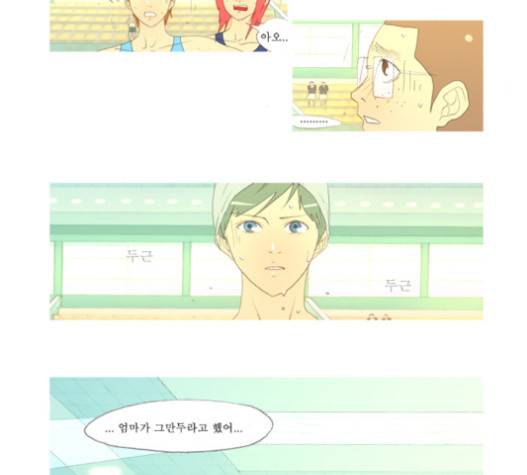 두근두근두근거려 18화 6
