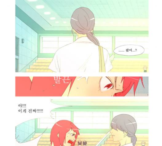 두근두근두근거려 18화 7