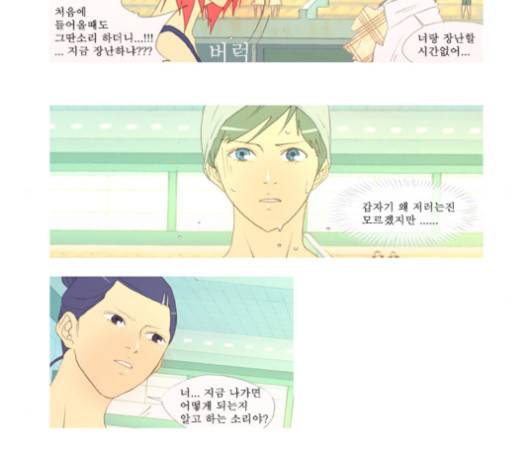 두근두근두근거려 18화 8