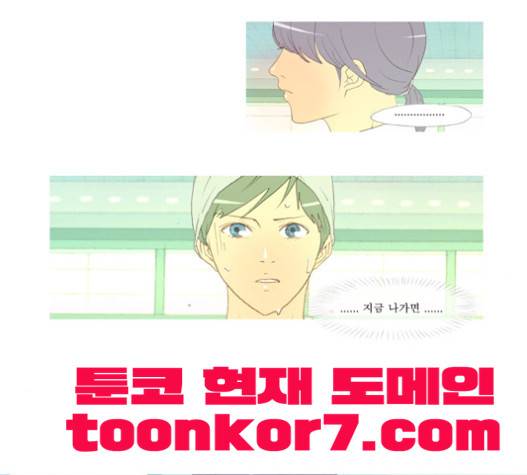 두근두근두근거려 18화 9