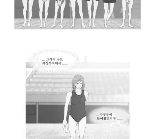 두근두근두근거려 18화 12