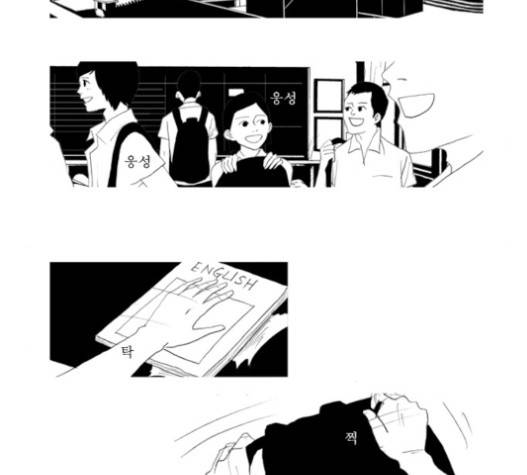 두근두근두근거려 21화 3