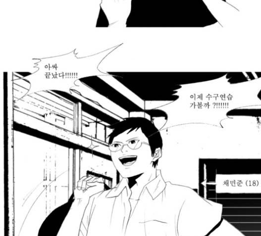 두근두근두근거려 21화 4