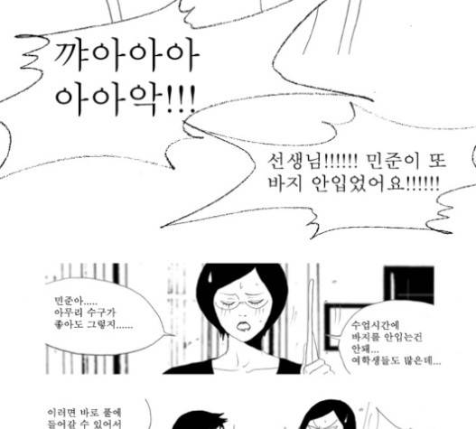 두근두근두근거려 21화 6