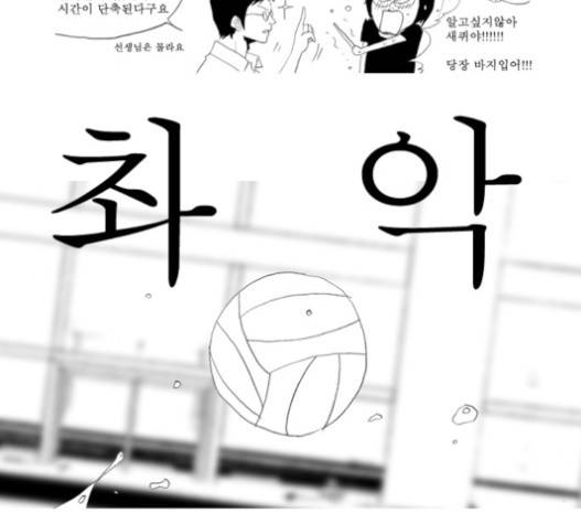 두근두근두근거려 21화 7