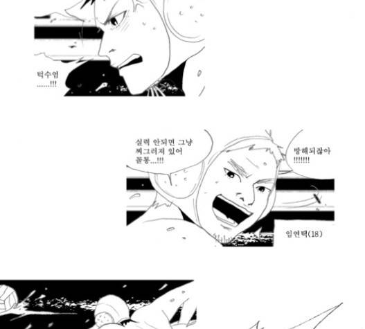 두근두근두근거려 21화 9