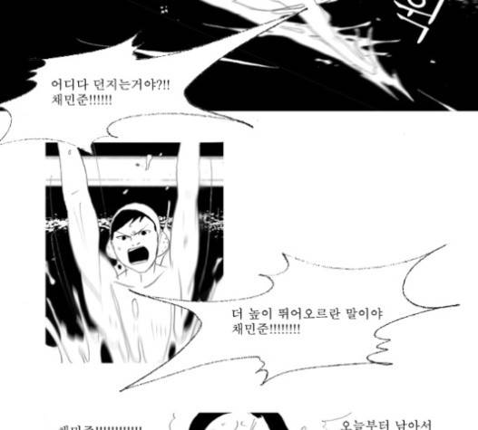 두근두근두근거려 21화 11