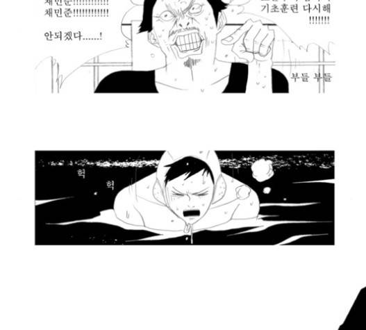 두근두근두근거려 21화 12