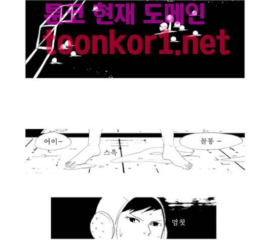 두근두근두근거려 21화 14