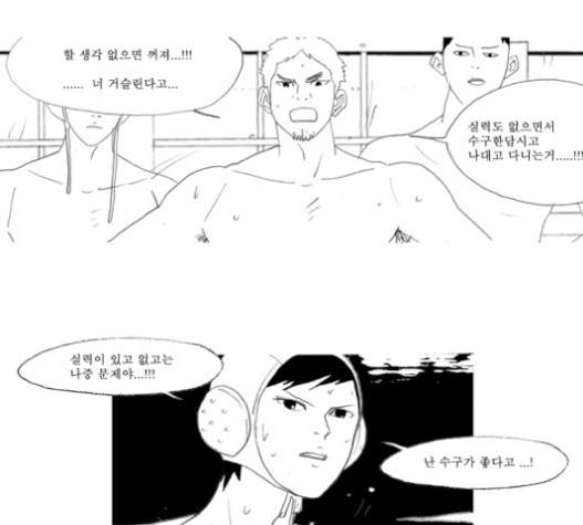 두근두근두근거려 21화 15