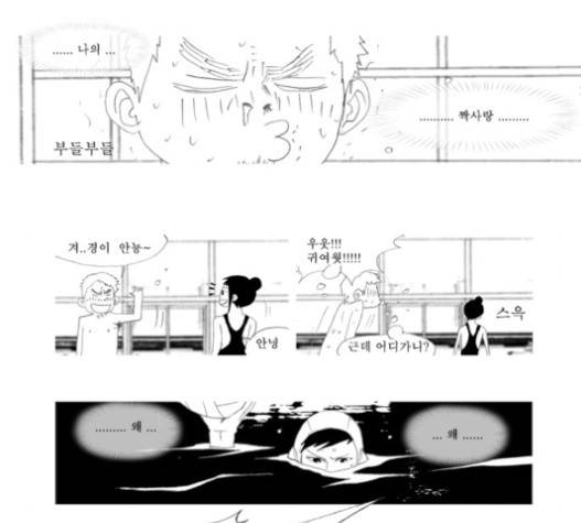 두근두근두근거려 21화 18