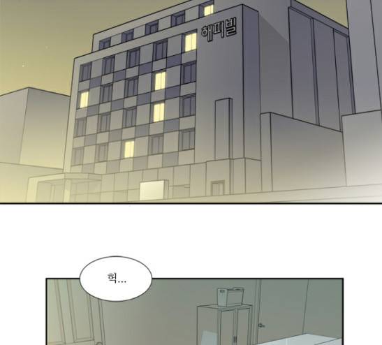 멜로홀릭 18화 3