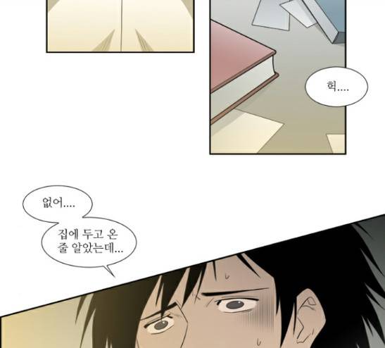 멜로홀릭 18화 5