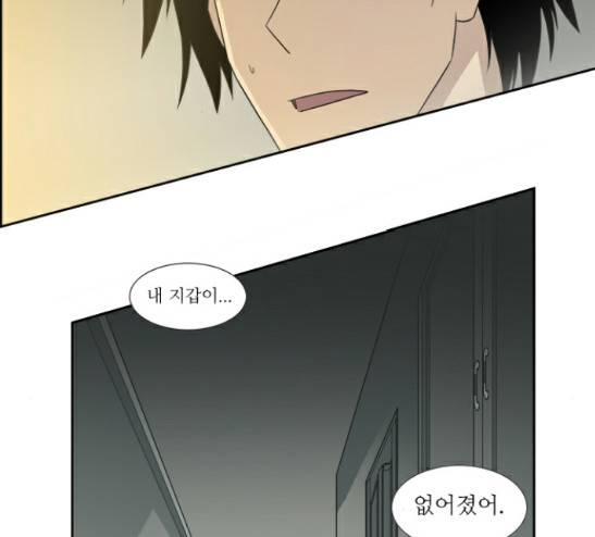 멜로홀릭 18화 6