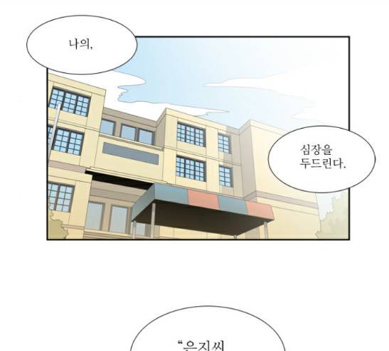 멜로홀릭 18화 9