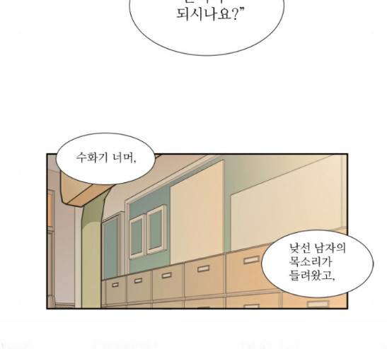 멜로홀릭 18화 10