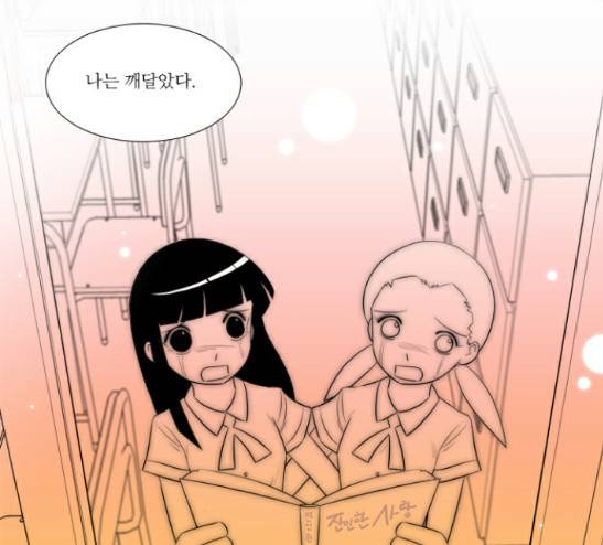멜로홀릭 18화 11