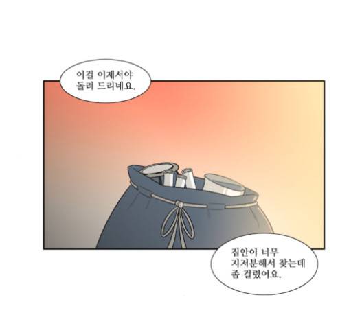 멜로홀릭 24화 2