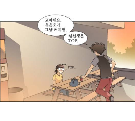 멜로홀릭 24화 4