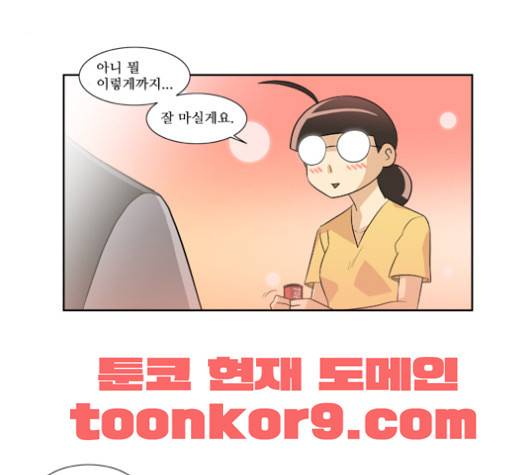 멜로홀릭 24화 5