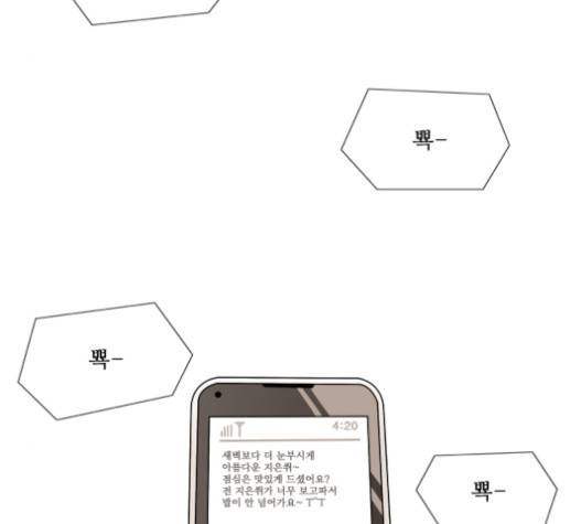 멜로홀릭 24화 11